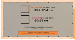 Деревянная рама 55x90 для постера и фотографий сеч. 30x16