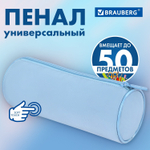 Пенал-тубус BRAUBERG с эффектом Soft Touch мягкий пастельно-светло-синий 22х8 см (2 штуки в упаковке)
