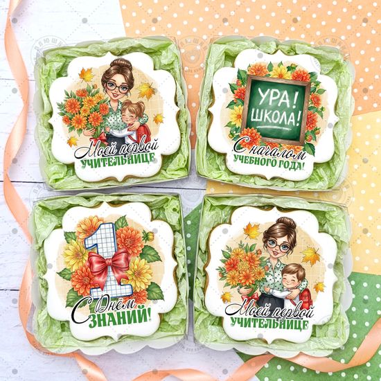Авторский набор пряников для первой учительницы!