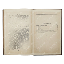 Ворошилов К. Е. Сталин и Вооруженные силы СССР, 1950.