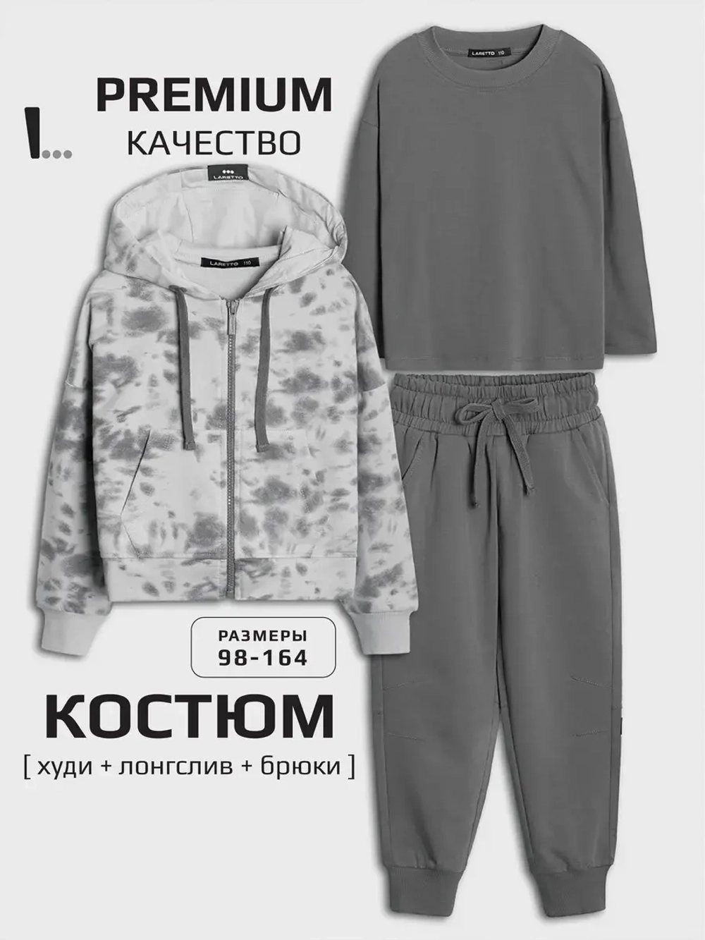 Спортивный костюм для девочки в школу