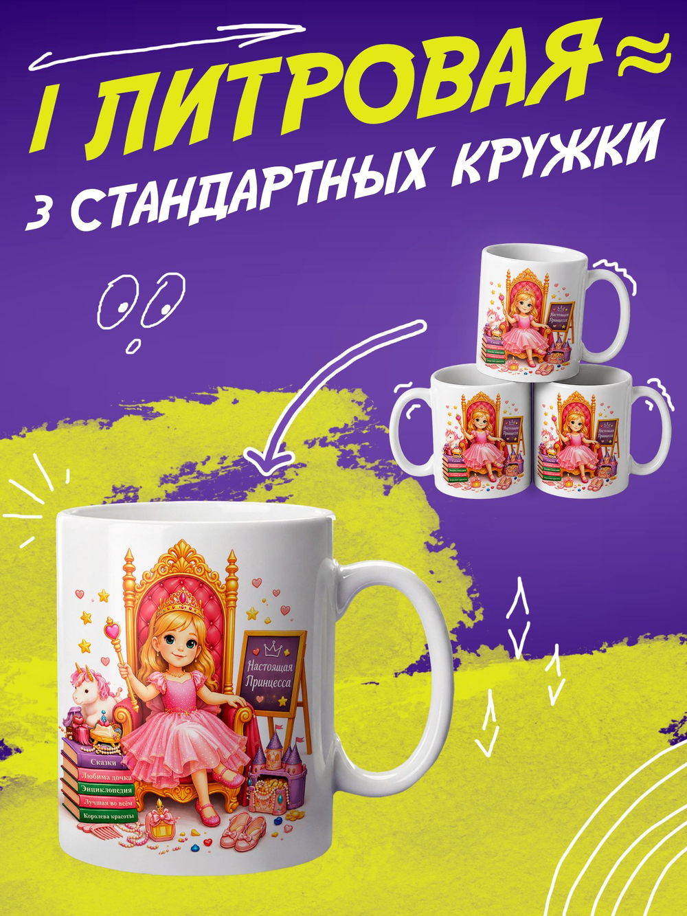 Кружка "Супер мама"