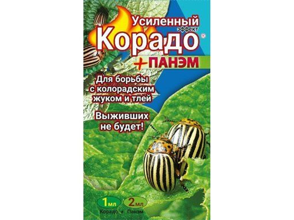 Средство от колорадского жука Корадо+Панэм усиленный эффект, 1 мл+2 мл