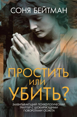 Острые ощущения: Коллекция захватывающих триллеров