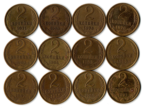 Набор 2 копейки СССР (12 монет) 1971, 73, 76, 78, 83-89, 91М гг.