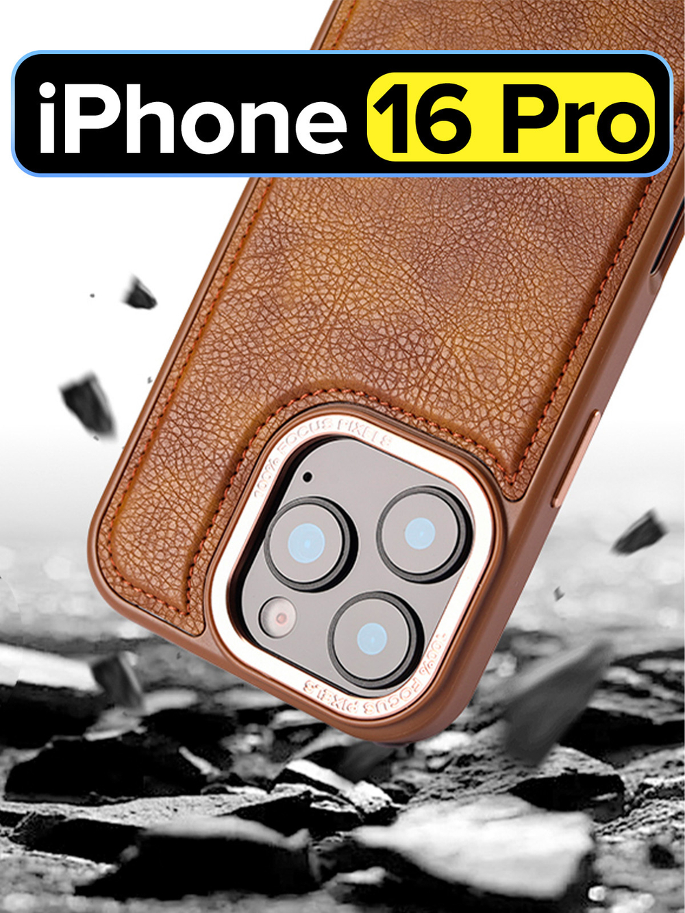 Чехол на Apple iPhone 16 Pro кожаный MagSafe с металлической рамкой, коричневый