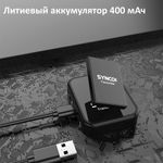 Радиосистема SYNCO G1TL