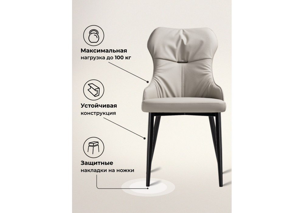 Стул на металлокаркасе Woodville Neli beige, black