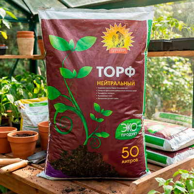 Грунт 50л Торф нейтральный, Сам Себе Агроном