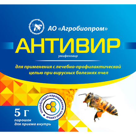 Антивир 5гр