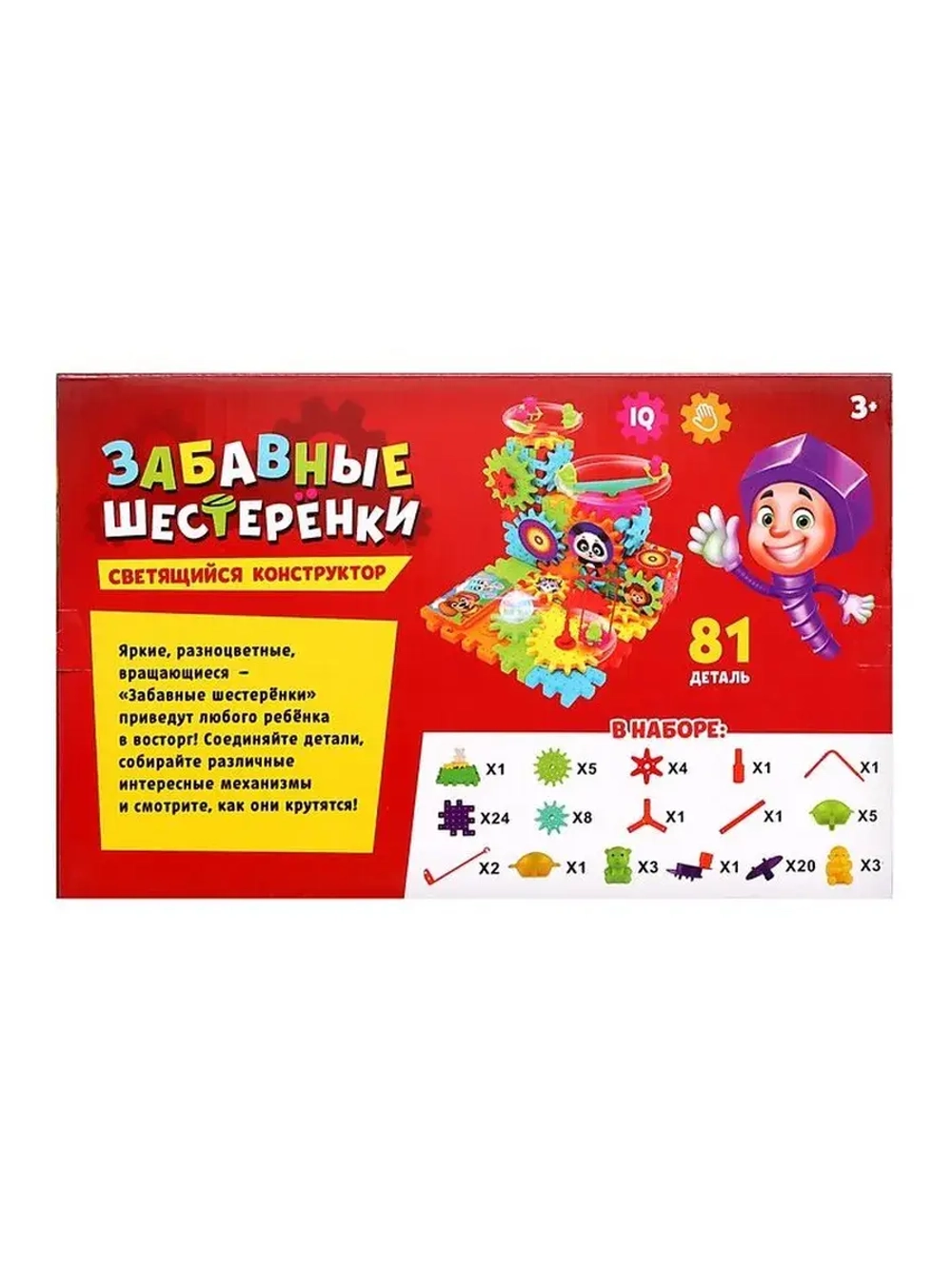 Конструктор «Забавные шестерёнки», световые и звуковые эффек
