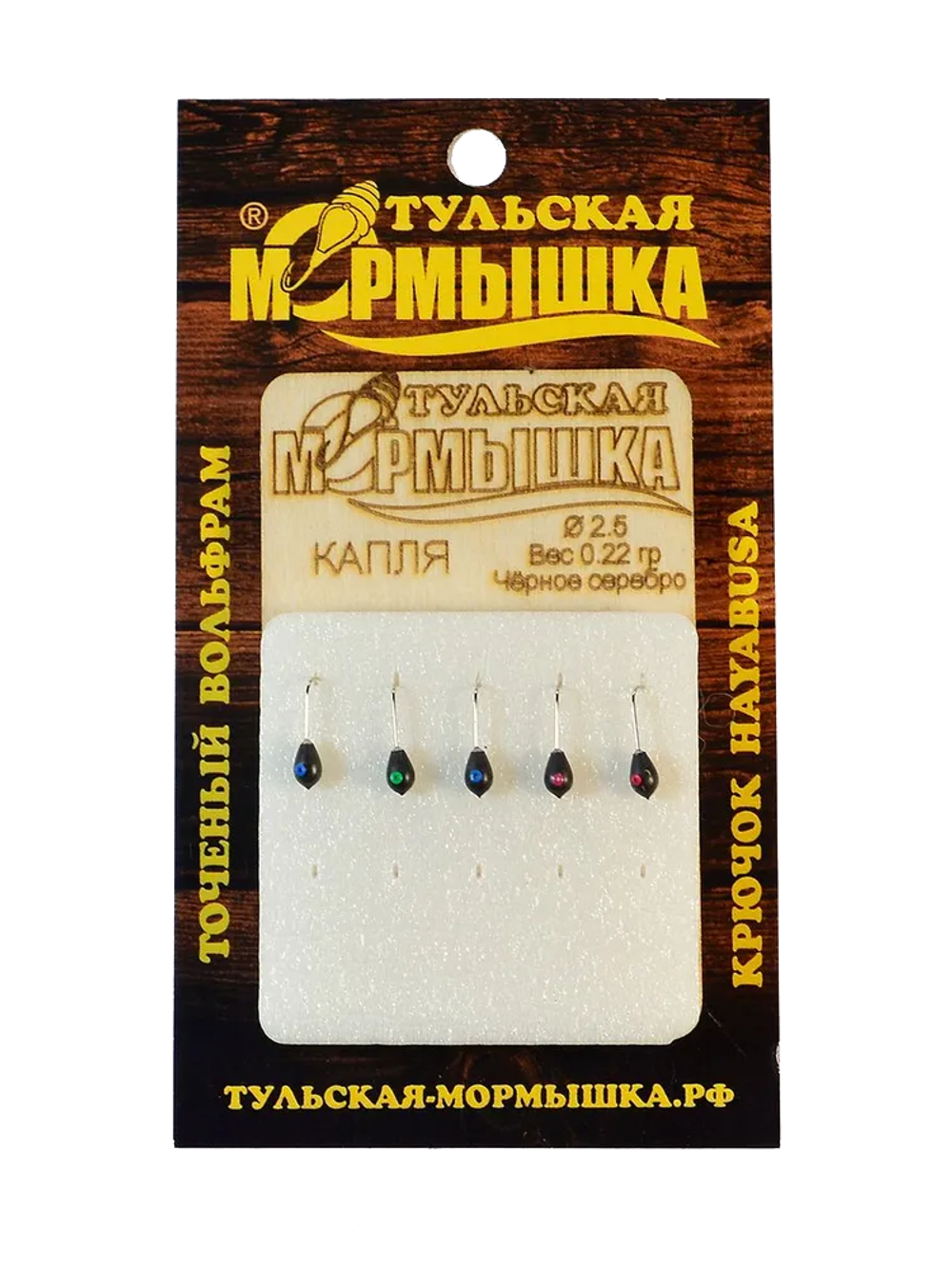 Мормышка для зимней рыбалки - "Капля". Диаметр - 2,5 мм, вес - 0,22 гр., цвет - Черное серебро. Тульская точеная спортивная вольфрамовая мормышка в наборе - 5 шт.