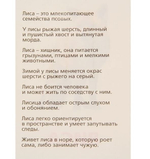 Обучающие карточки по методике Г. Домана "Дикие животные" 1716777