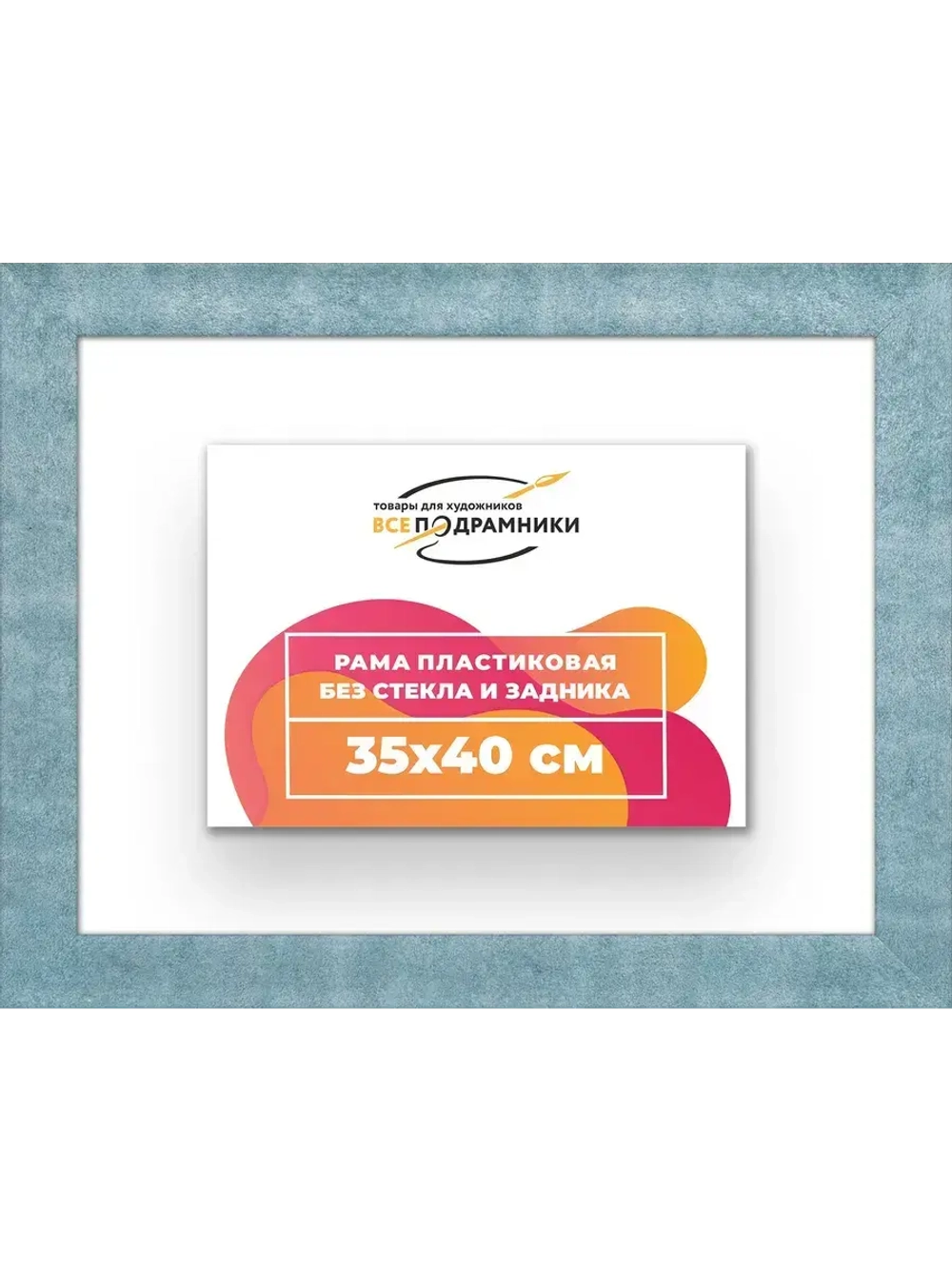 Рама багетная 35x40 для картин на холсте