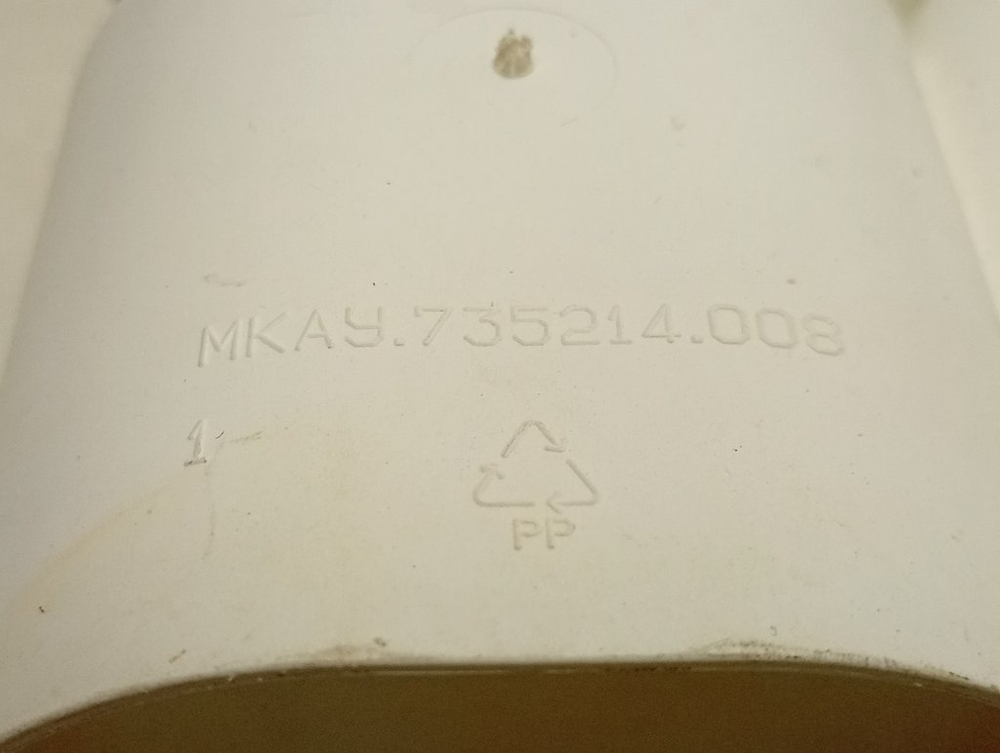 45У82 кт70 Дозатор порошка для стиральной машины Атлант MKAУ.735214.008 б/у