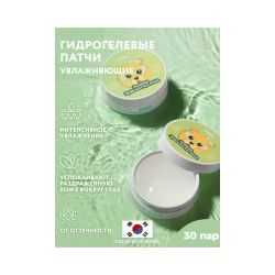 Гидрогелевые успокаивающие патчи Kims Soothing Hydro-Gel Eye Patch (60 шт. в баночке, размер S)