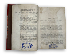 Путешествие Грандидье Индия и Цейлон, СПБ, Тип. Общественная польза, 1871г.