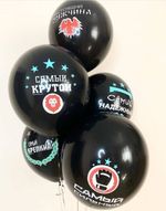 Набор шаров, Самый Настоящий, Ассорти, Черный.