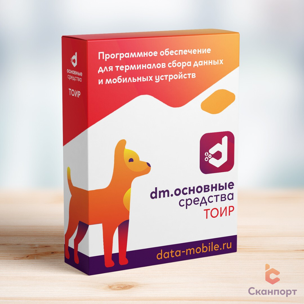 DM.Основные средства: ТОИР