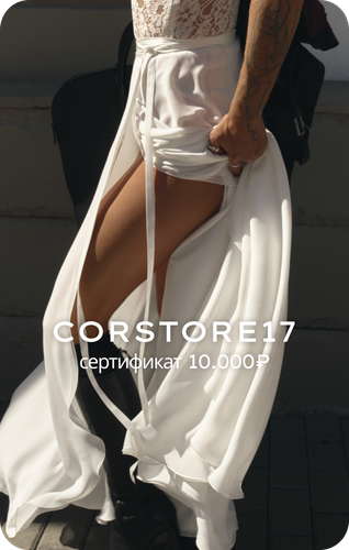 Сертификат 10.000