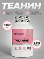 Теанин, Л теанин, L-theanine 100 мг 120 капсул, для сосудов, мозга