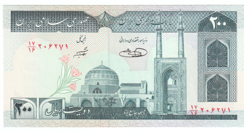 Iran, 200 Rials, 2004, UNC