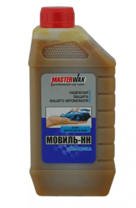 Мовиль MasterWax классика 1л