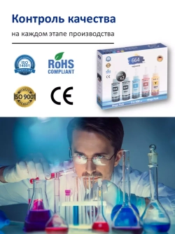 Чернила SUNWEL 664 для принтера EPSON, набор 5х100 мл.