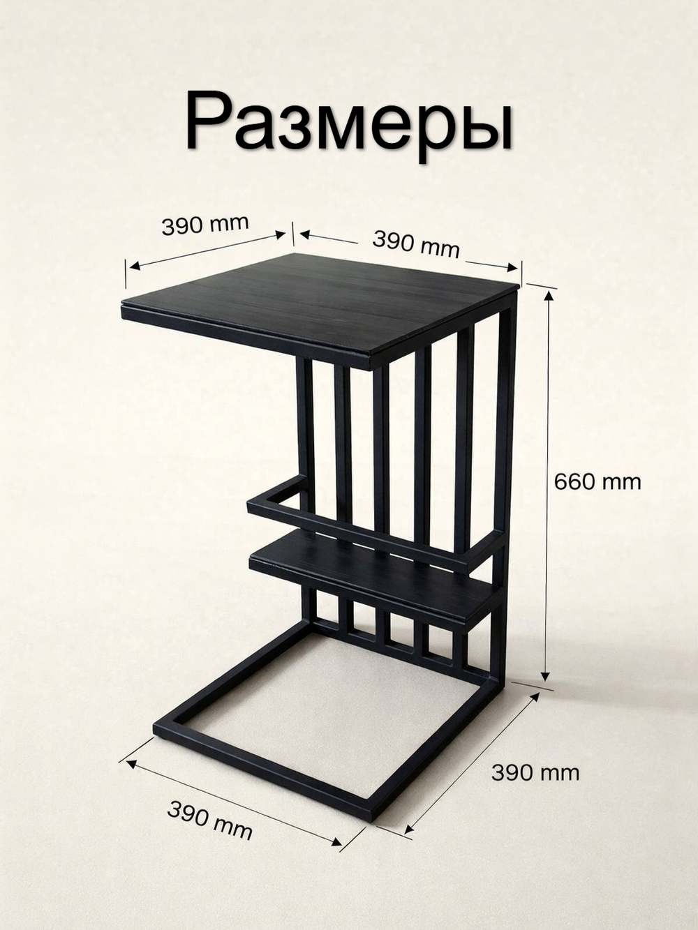 Стол приставной