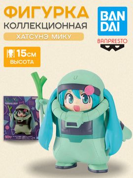 Фигурка Аниме Hatsune Miku Gundam 45th Anniversary 15см. BP29605P