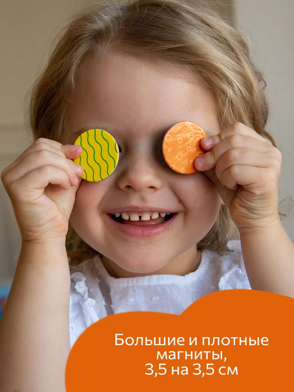 Заплатки геометрические фигуры, магнитная игра