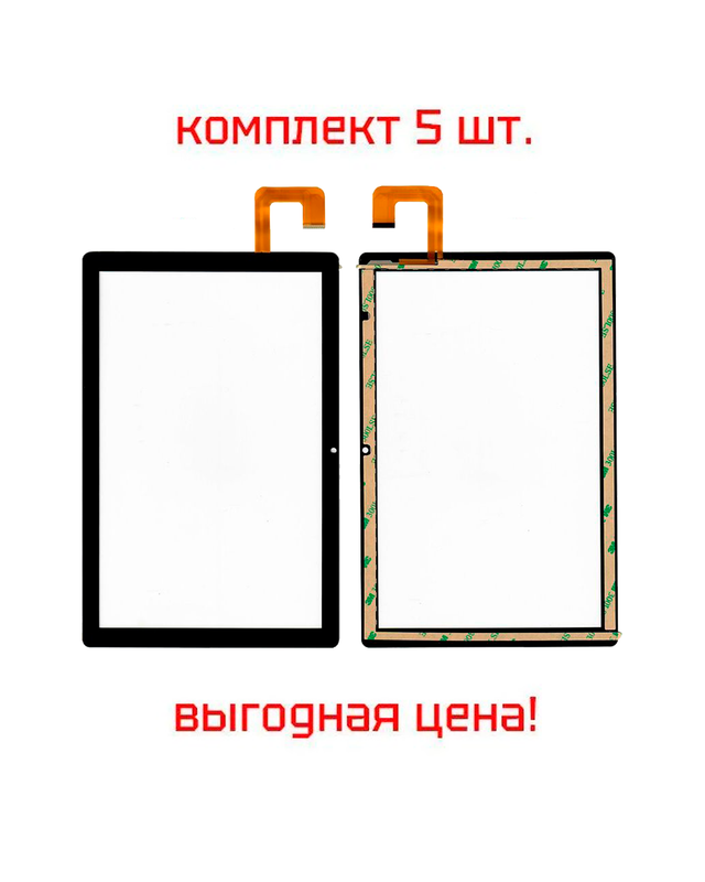 Комплект 5 шт. тачскрин для Prestigio Root A10 (Черный)
