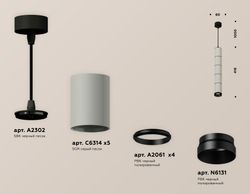 Ambrella Комплект подвесного светильника MR16 Подвесные XP6314020