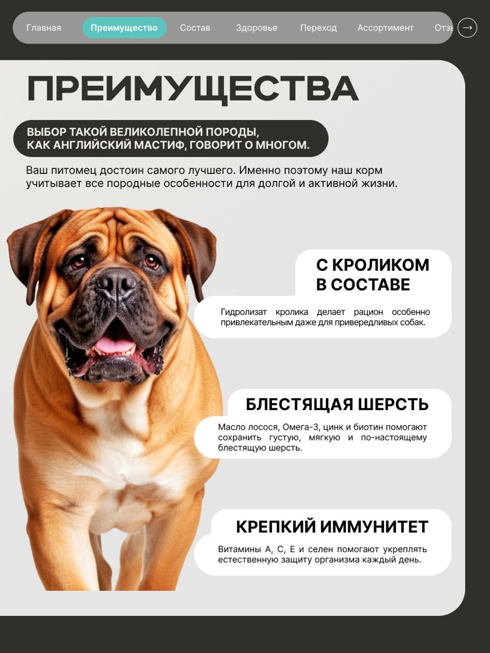 Корм сухой для собак породы Английский мастиф, с кроликом, 3 кг, QUATTRO
