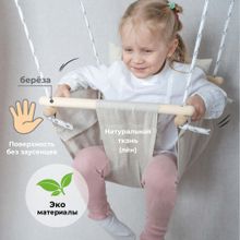 ROMANA Детские подвесные качели
