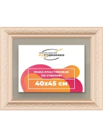 Рамка для постера и фотографий 40x45