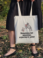 Шоппер «Невыносимая тяжесть огромного зайца»