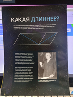 Юный эрудит, журнал №10/2021