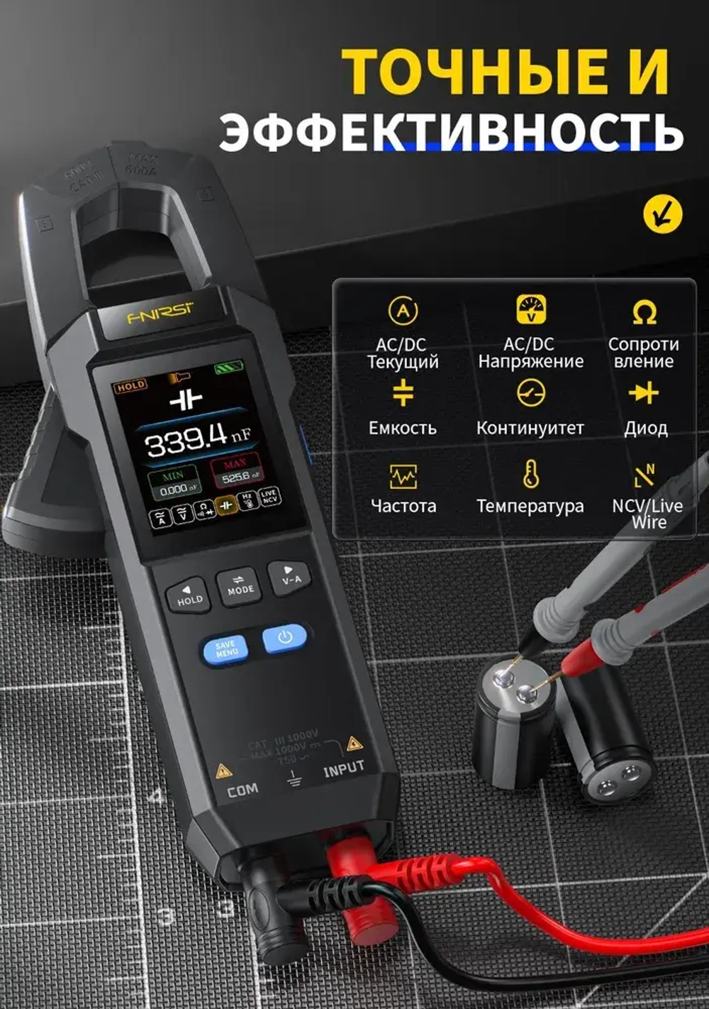 FNIRSI DMC-100 DC AC токовые клещи 10000 отсчетов цифровой мультиметр 600A амперметрические клещи USB тестер NCV инструмент электрика
