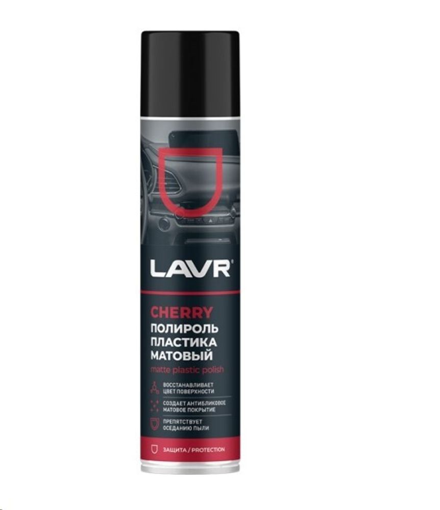 Полироль пластика 400 мл Матовый  Cherry  (аэрозоль) (LAVR)