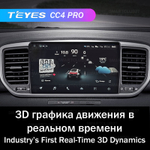Teyes CC4 Pro 9" для KIA Sportage 2018-2020
