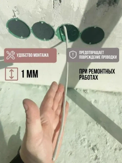 Заглушки для подрозетников 68 мм (набор 10 штук)