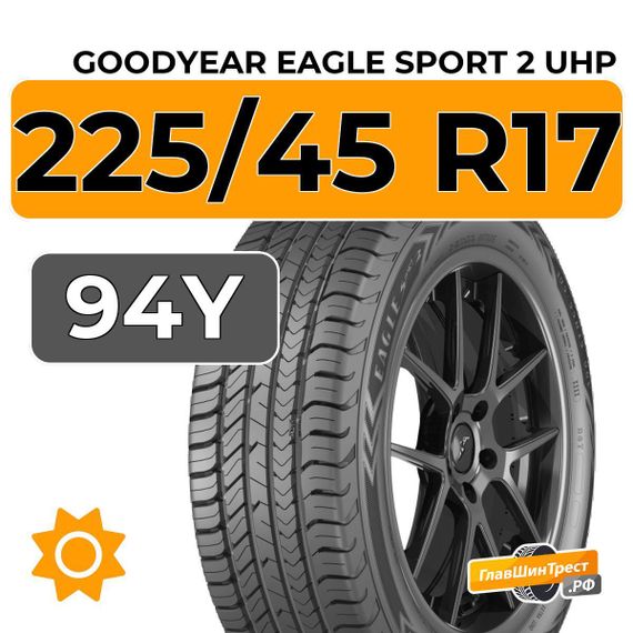 Goodyear Eagle Sport 2 UHP 225/45 R17 94Y