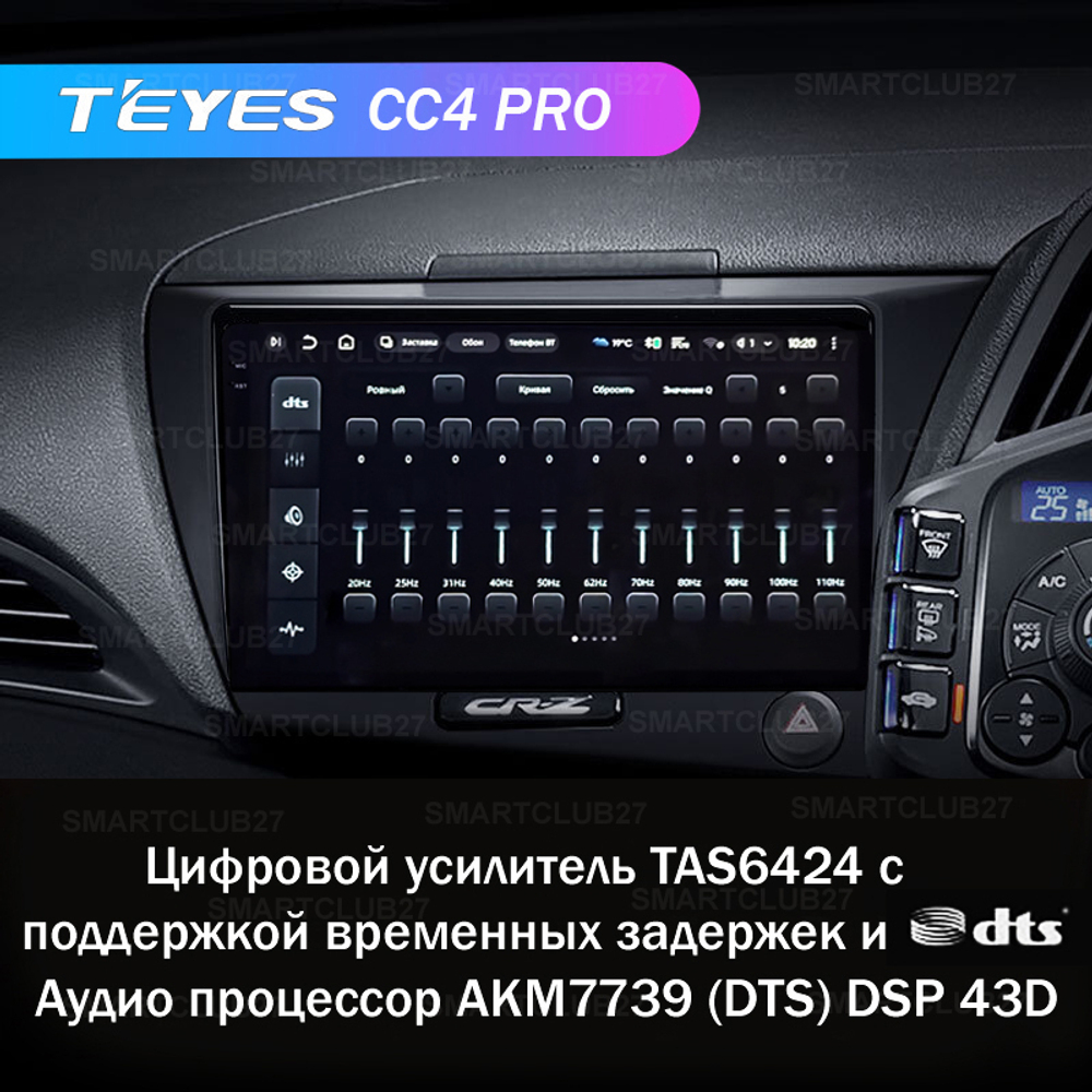 Teyes CC4 Pro 9" для Honda CR-Z 1 2010-2016