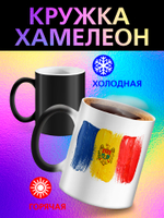 Кружка хамелеон с флагом "Молдова"