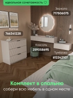 Туалетный столик