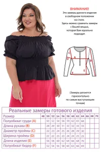 Блузка 4029 Fabrika