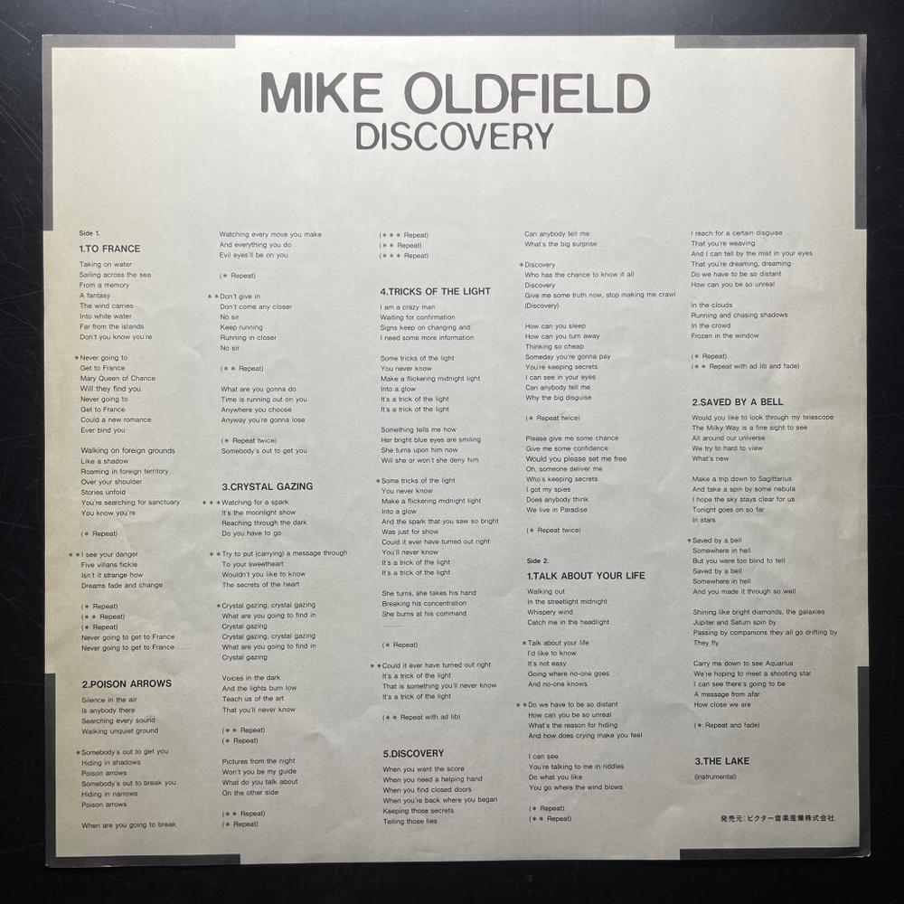 Mike Oldfield ‎– Discovery (Япония 1984г.)