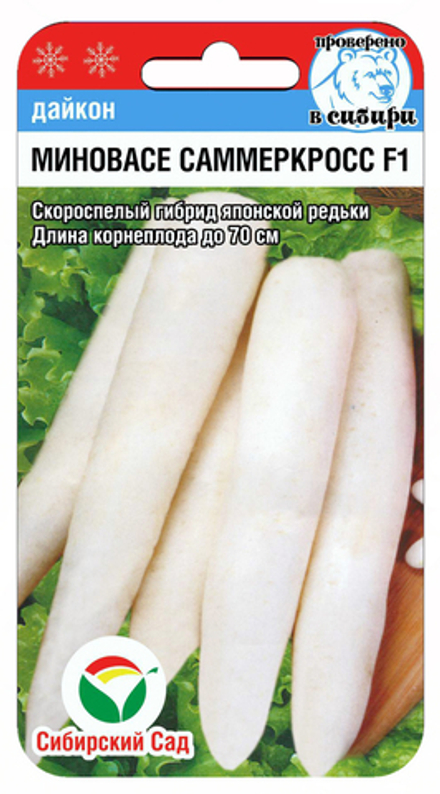 Дайкон Миновасе Саммеркросс 1гр СибСад