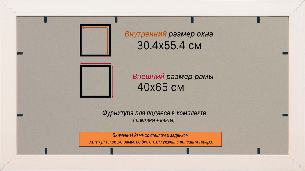 Рамка 30x55 для постера и фотографий RPS0391550-07